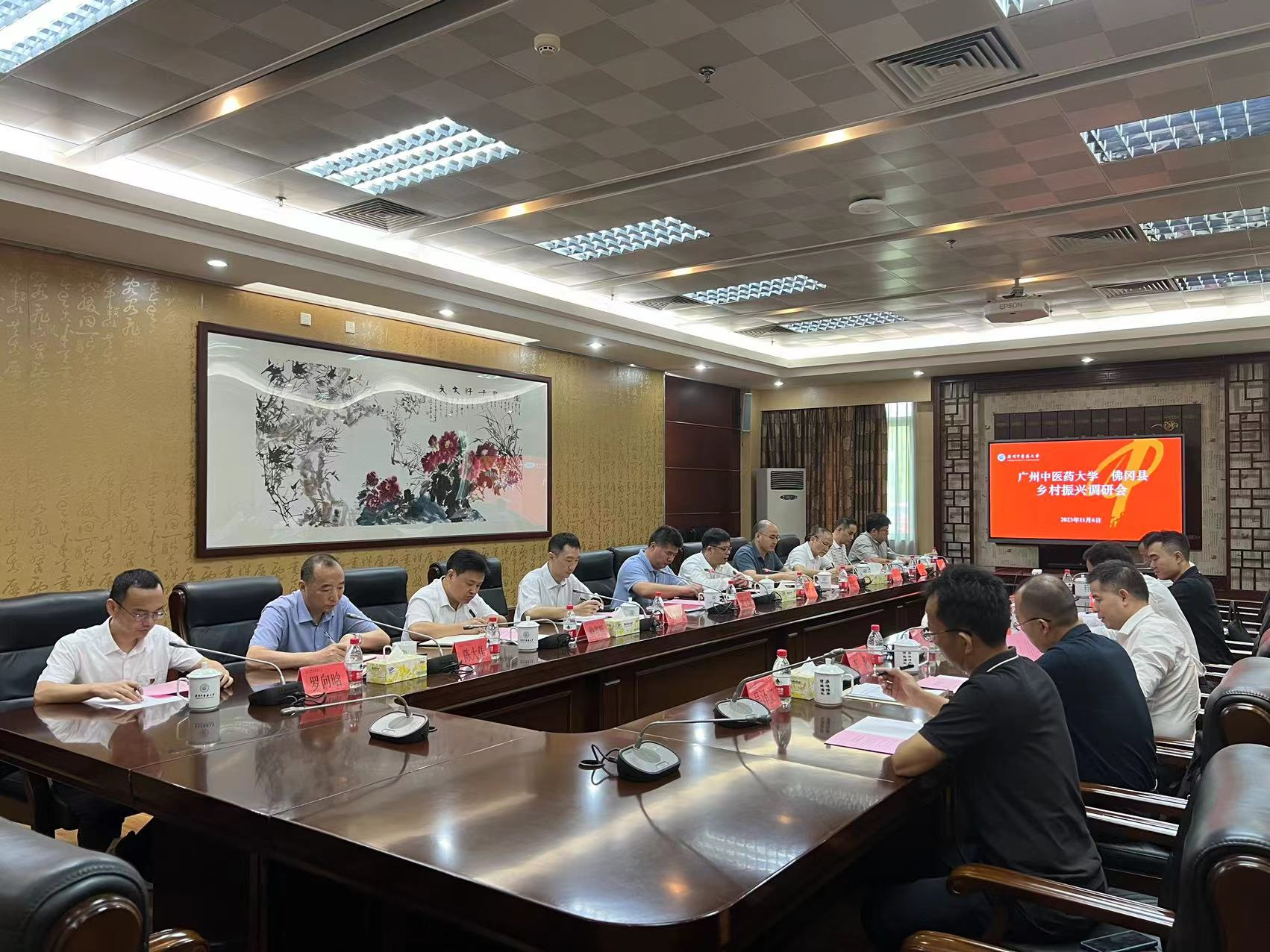 2026世界杯官网召开乡村振兴工作调研会
