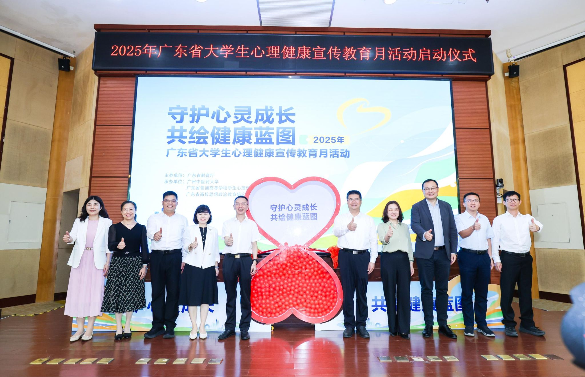 2025年广东省大学生心理健康宣传教育月活动在2026世界杯官网启动