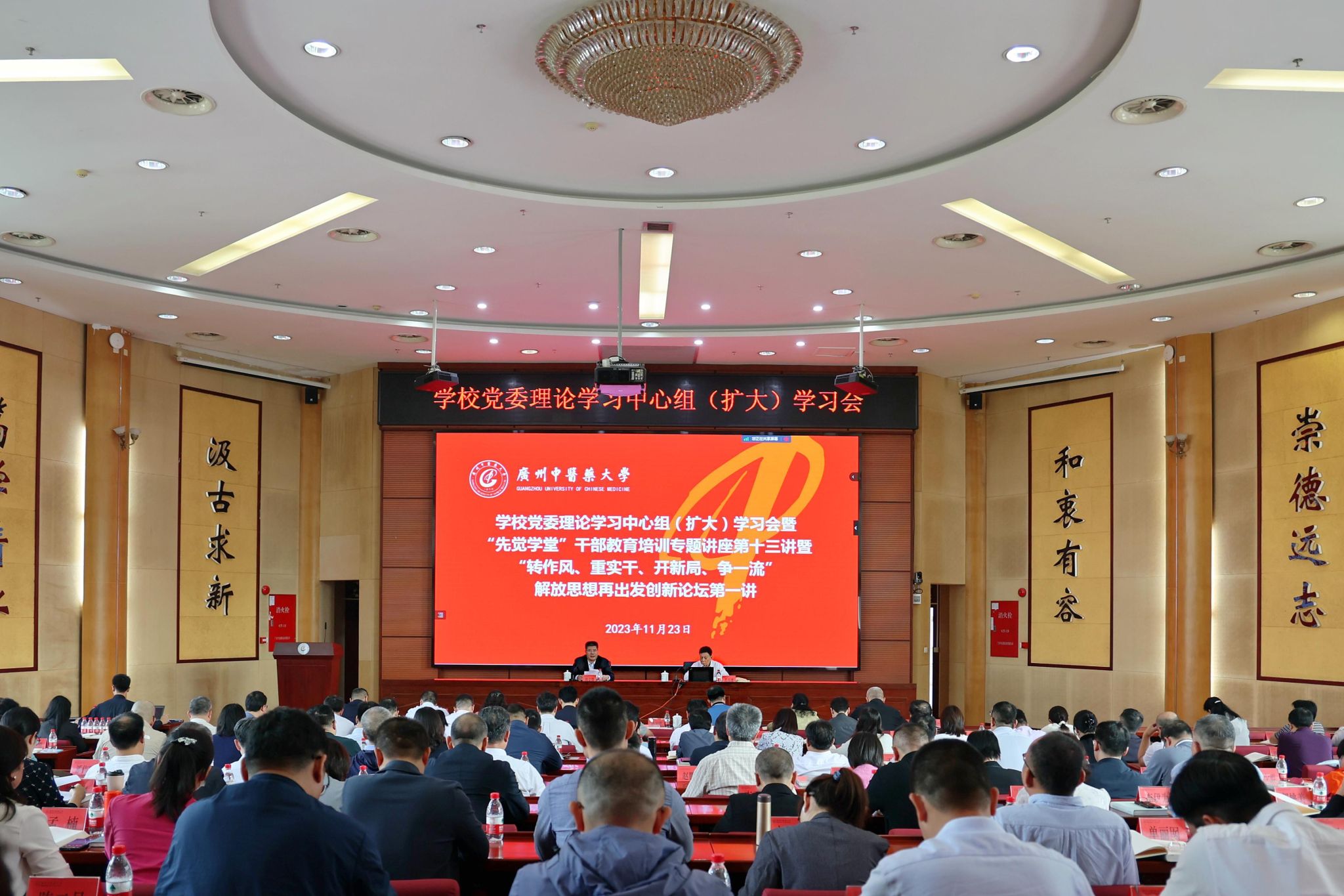 2026世界杯官网党委召开“转作风、重实干、开新局、争一流”解放思想再出发创新论坛暨党委理论学习中心组（扩大）学习会