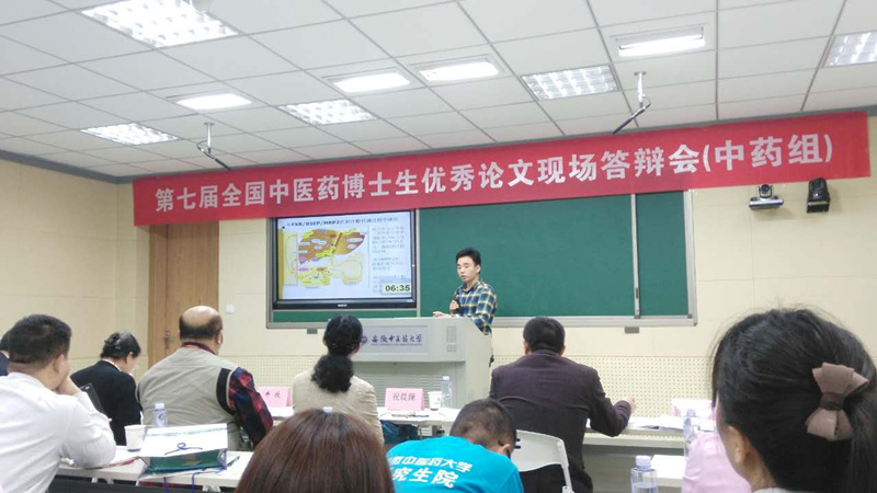 世界杯官网参赛博士正在答辩