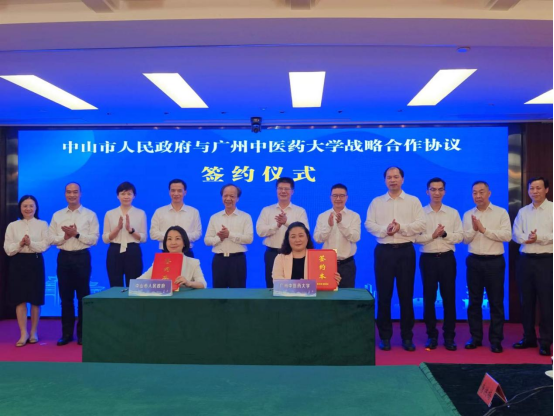 2026世界杯官网与中山市人民政府签订战略合作协议