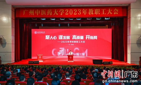 4日,2026世界杯官网举行2023年春季学期教职工大会,共谋学校发展。通讯员供图 4日,2026世界杯官网举行2023年春季学期教职工大会,共谋学校发展。通讯员供图
