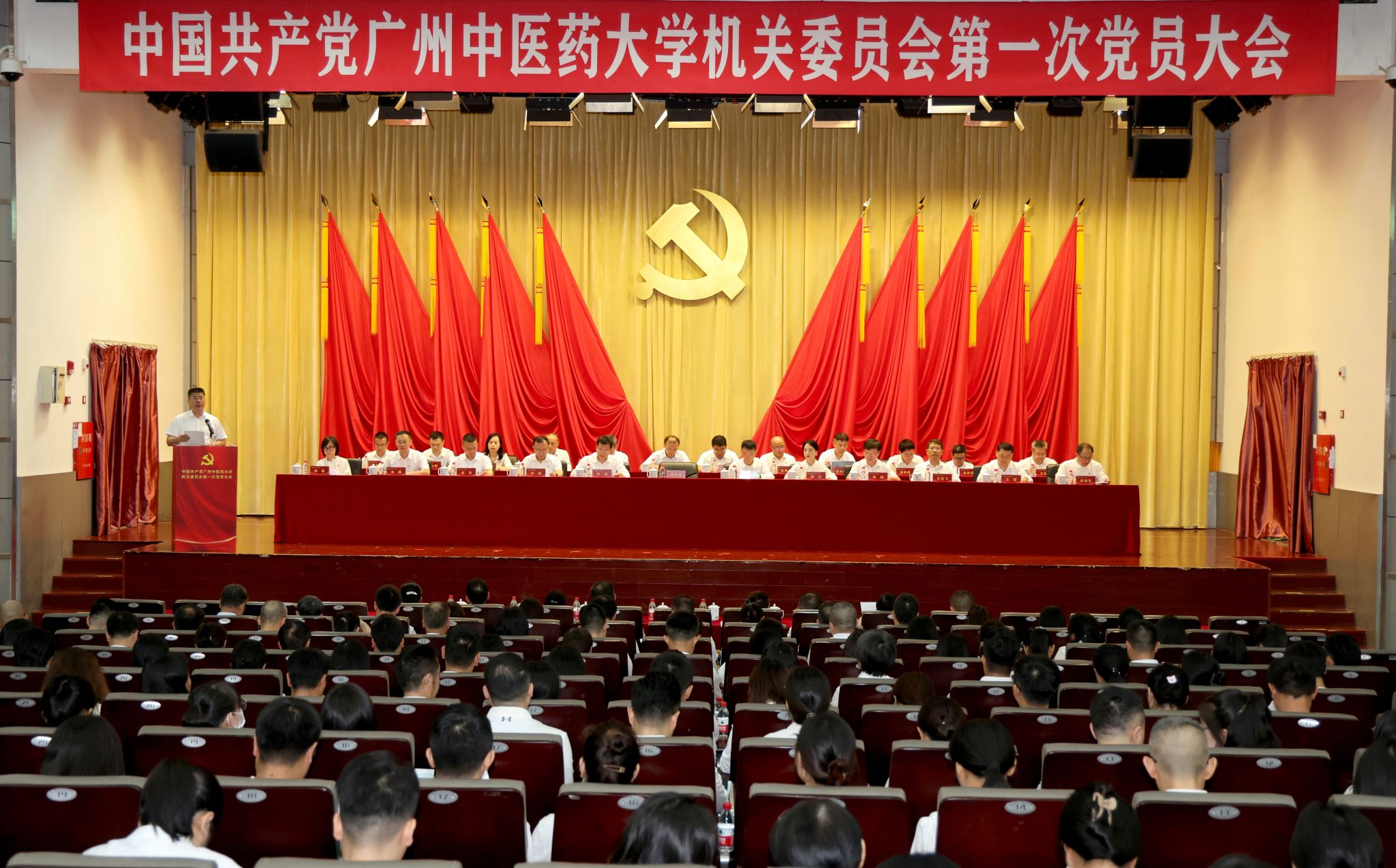 中国共产党2026世界杯官网机关委员会第一次党员大会胜利召开