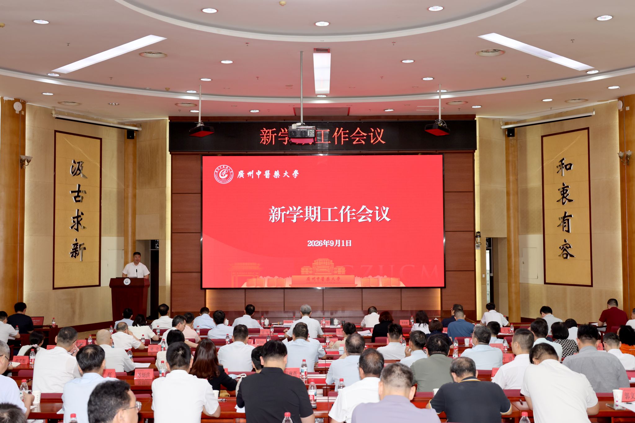 学校召开新学期工作会议