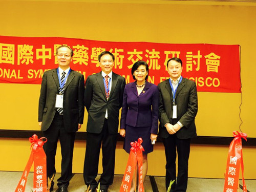美国国会议员赵美心女士与大会执行主席美国中医公会黄宪生会长、大会共同主席世界杯官网王省良校长、云南省中医药协会会长、云南省中医药管理局局长郑进合影