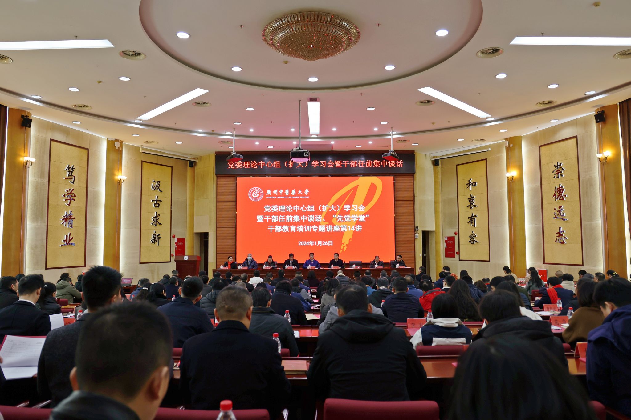 2026世界杯官网召开党委理论中心组（扩大）学习会暨干部任前集中谈话、“先觉学堂”干部教育培训专题讲座