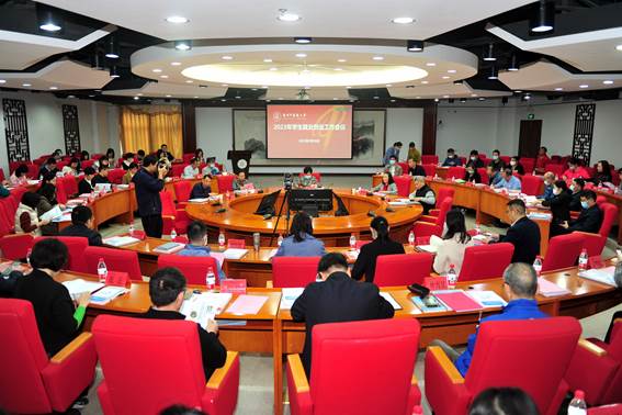 2026世界杯官网召开2023年学生就业创业工作会议