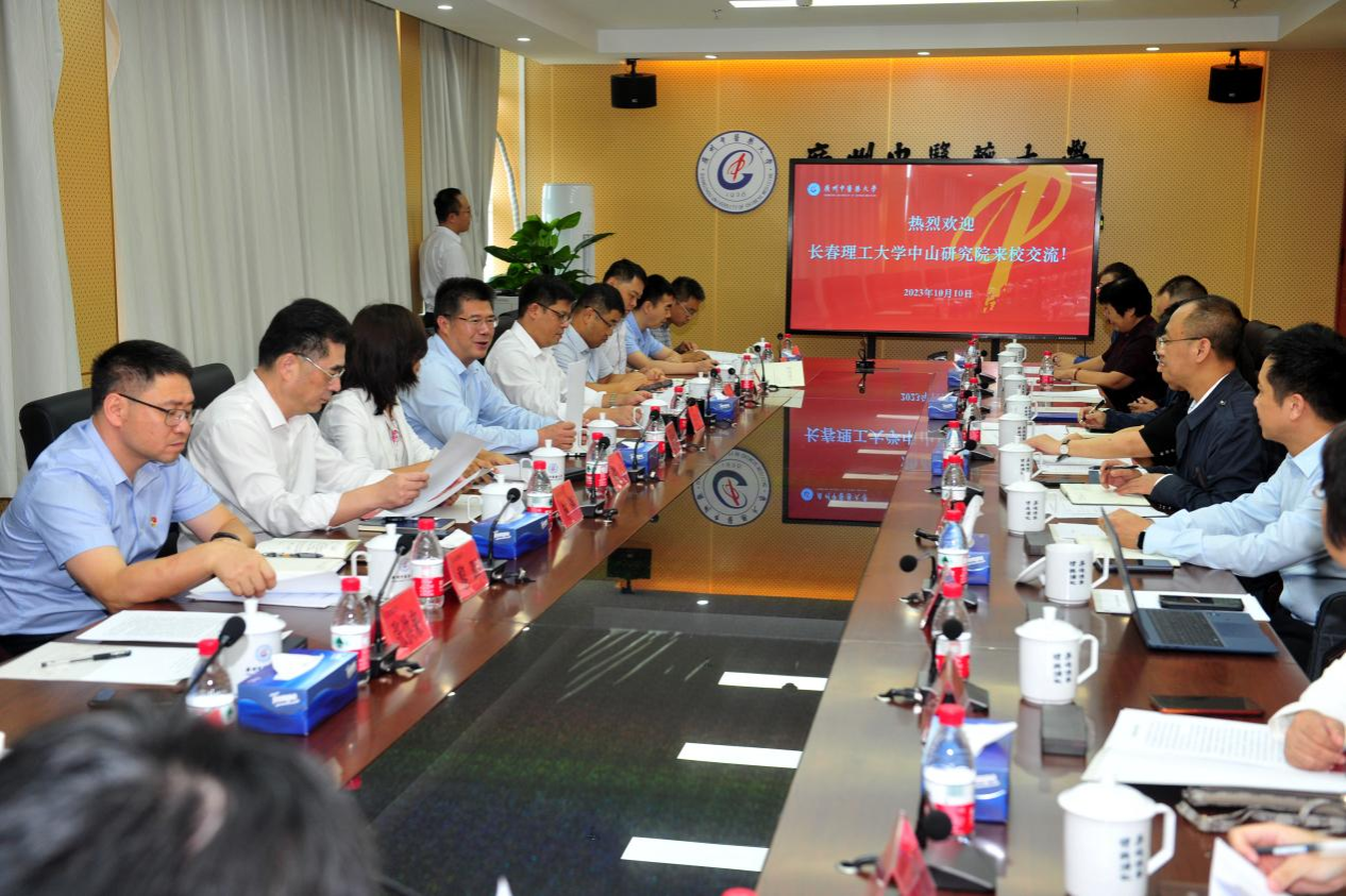 长春理工大学中山研究院一行调研2026世界杯官网