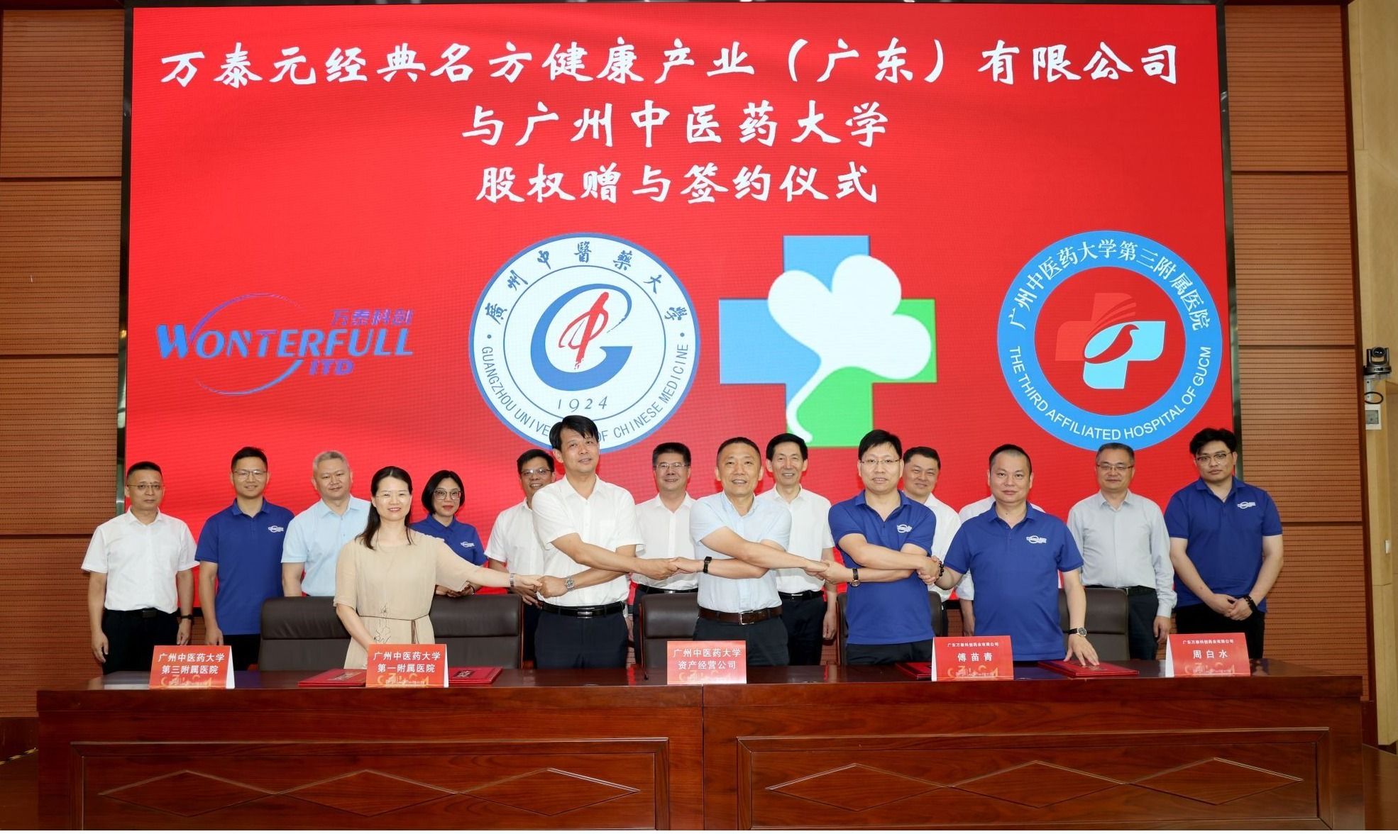 2026世界杯官网培育新质生产力 发展高科技实现产业化——中山市万泰元药业有限公司股权赠与签约仪式顺利举行